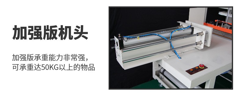 熱收縮包裝機