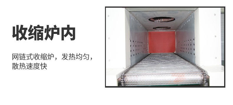 熱收縮包裝機