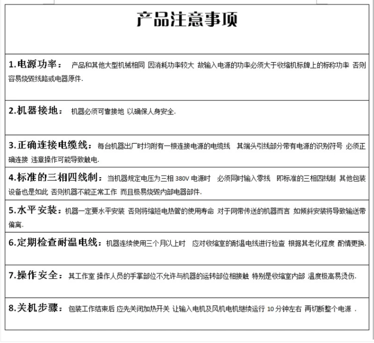 熱收縮包裝機(jī) 熱收縮包裝機(jī)
