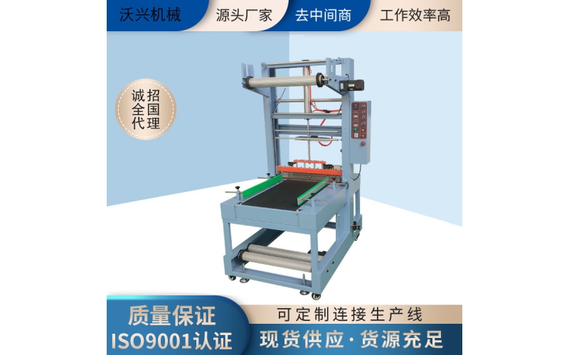 水產(chǎn)品自動熱收縮包裝機