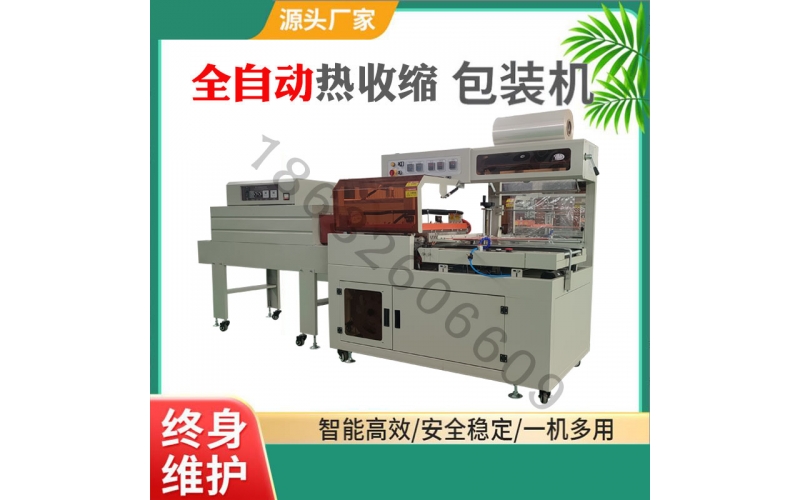 紙盒熱收縮機